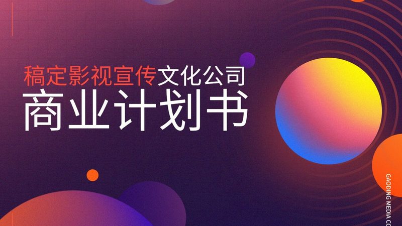 会议策划代理加盟，费用包含哪些关键内容？**